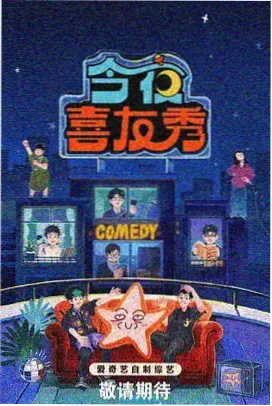 七七看片综艺纪实观剧笔记配图